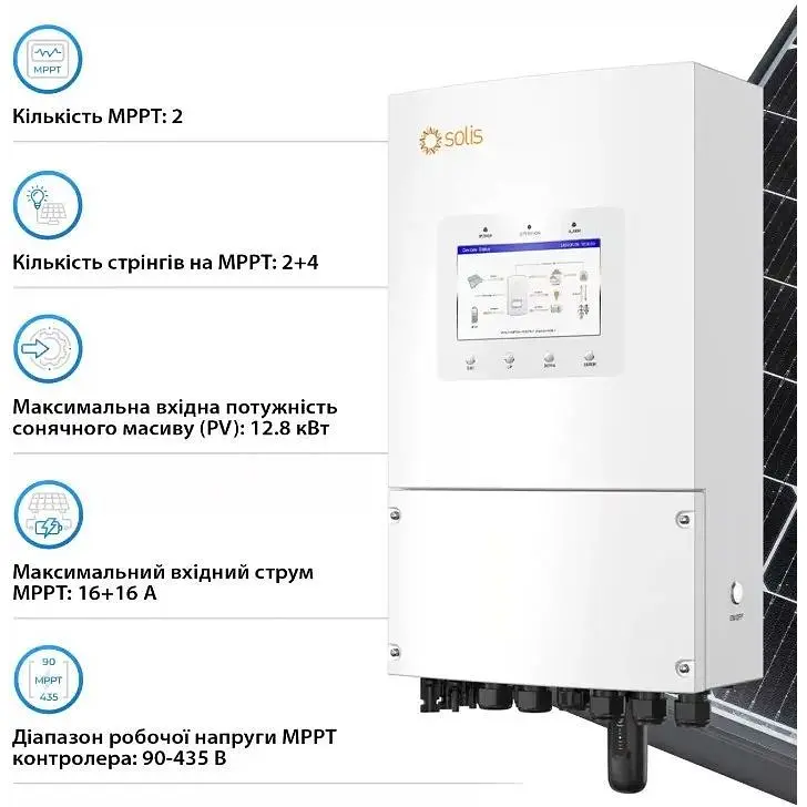 Гибридный инвертор Solis однофазный S6 8кВт, 2xMPPT, DC, для LV Batteries - фото 4