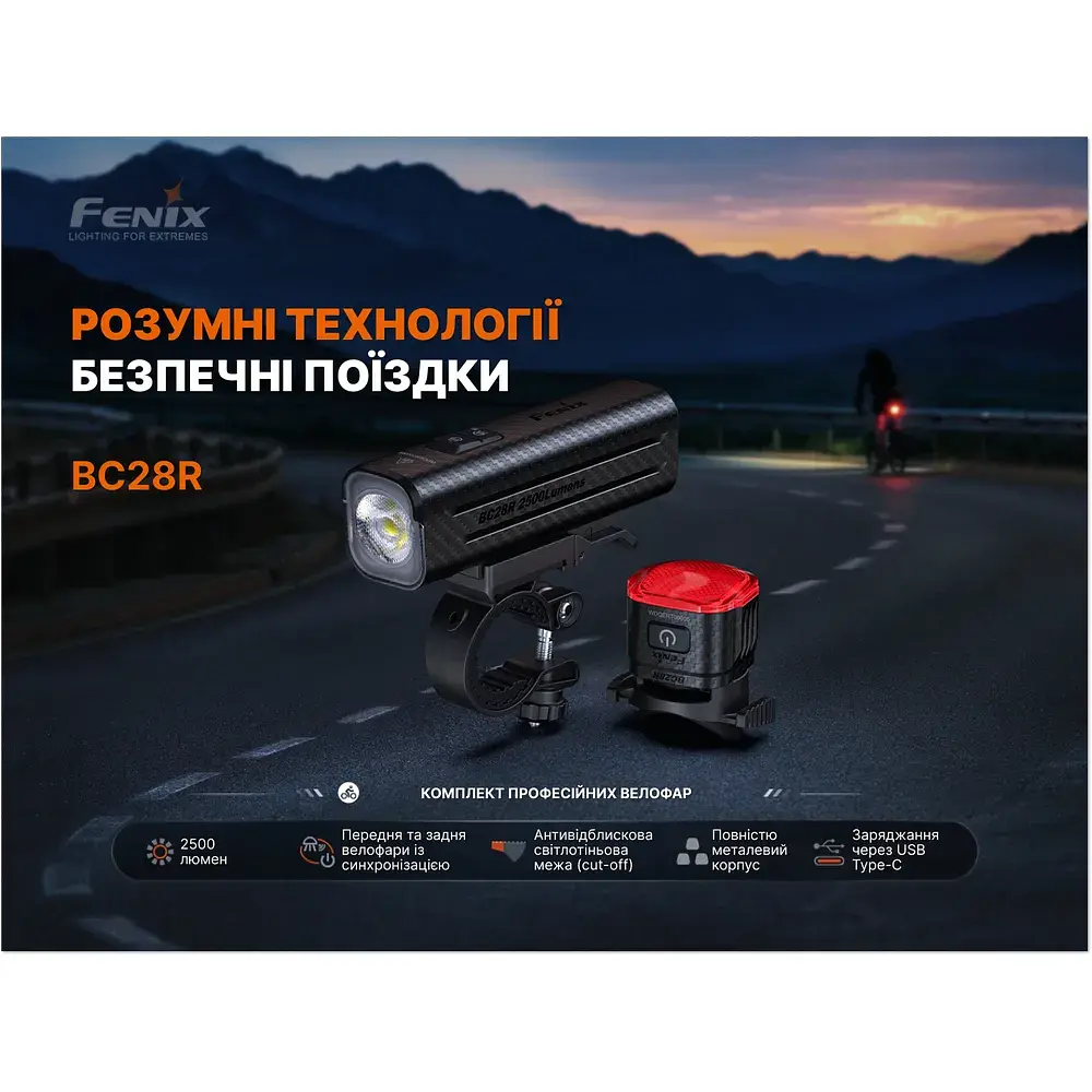 Комплект велофар Fenix BC28R - фото 5