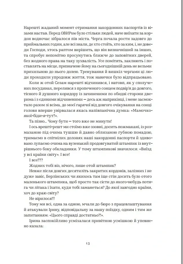 Авантюрки на зеленій траві - фото 10