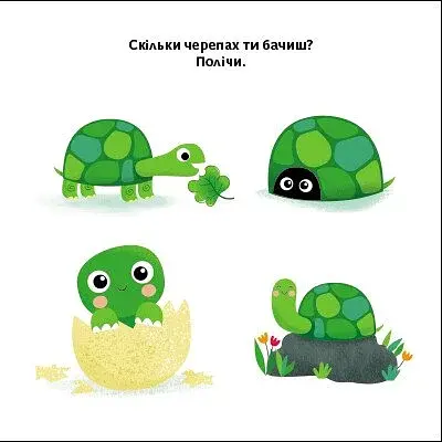 Навчальне колесо. Лічба - фото 5