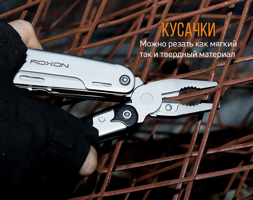 Мультитул Roxon Storm S801S - фото 17