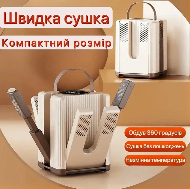 Складана сушарка для взуття на 3 пари Shoes Dryer, 120 Вт, протигрибкова сушарка для всіх різновидів взуття для різного взуття - фото 3