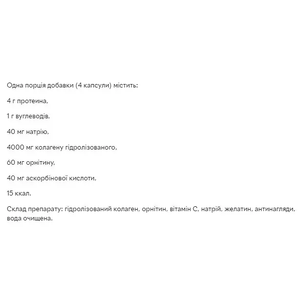 Колаген Puritans Pride Hydrolyzed Collagen Pro 30 капсул - фото 2