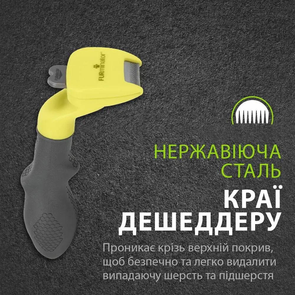 Фурмінатор FURminator для собак з довгою шерстю розмір XS - фото 9