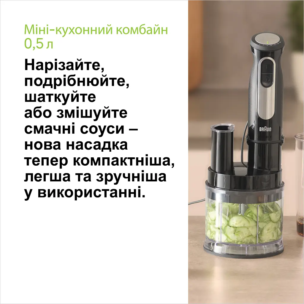Блендер Braun MQ 55755 MBK - фото 7