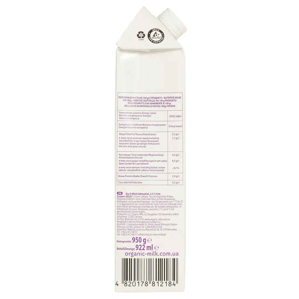 Молоко органічне Organic Milk Безлактозне ультрапастеризоване 2.5% 950 г - фото 5