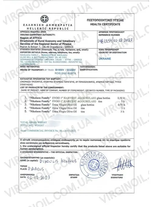 Оливкова олія із зелених оливок AGOURELAIO Extra Virgin 0,5 л - фото 3
