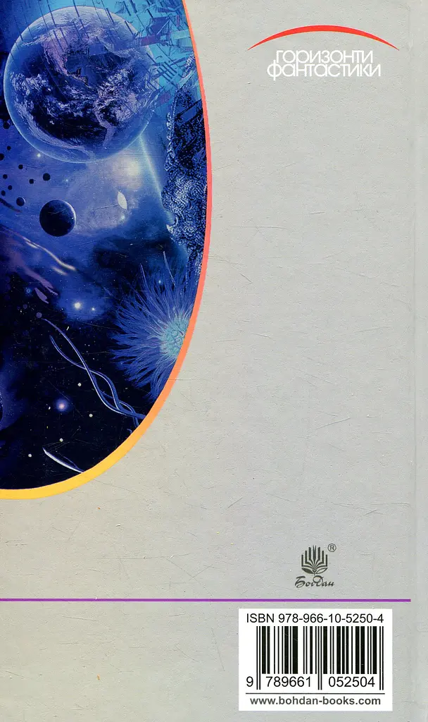 Падіння Гіперіона - Ден Сіммонс - фото 2