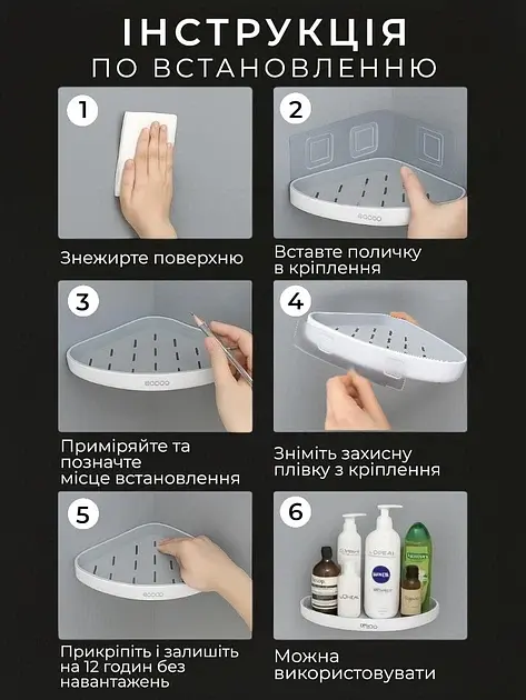 Полиці навісні у ванну душ кутова углова поличка для ванної настінна підвісна пластикова для ванни кухні полички без сверління ecoco 2 шт білий - фото 11