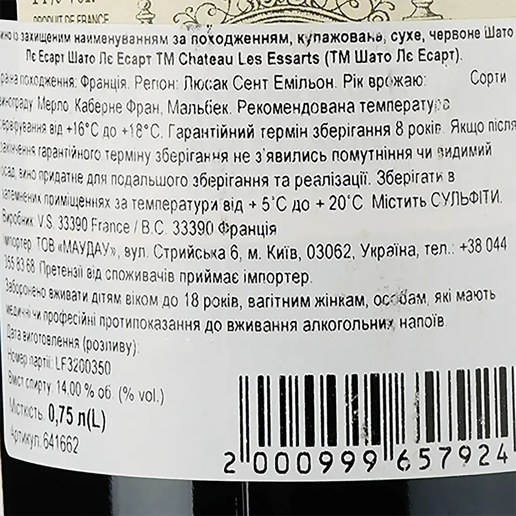 Вино Chateau Les Essarts AOP Lussac Saint-Emilion 2019 червоне сухе 0.75 л - фото 3
