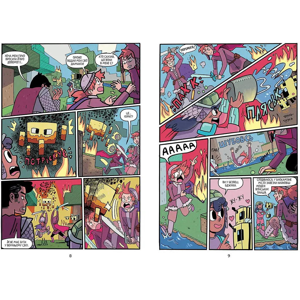 Комікс Minecraft Мисливці на монстрів 2 - Крістен Ґудснук (9786175230190) - фото 3