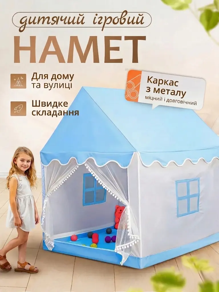 Дитячий ігровий намет-будиночок «Замок», складаний, для дому та вулиці, 130х120х105 см - фото 2