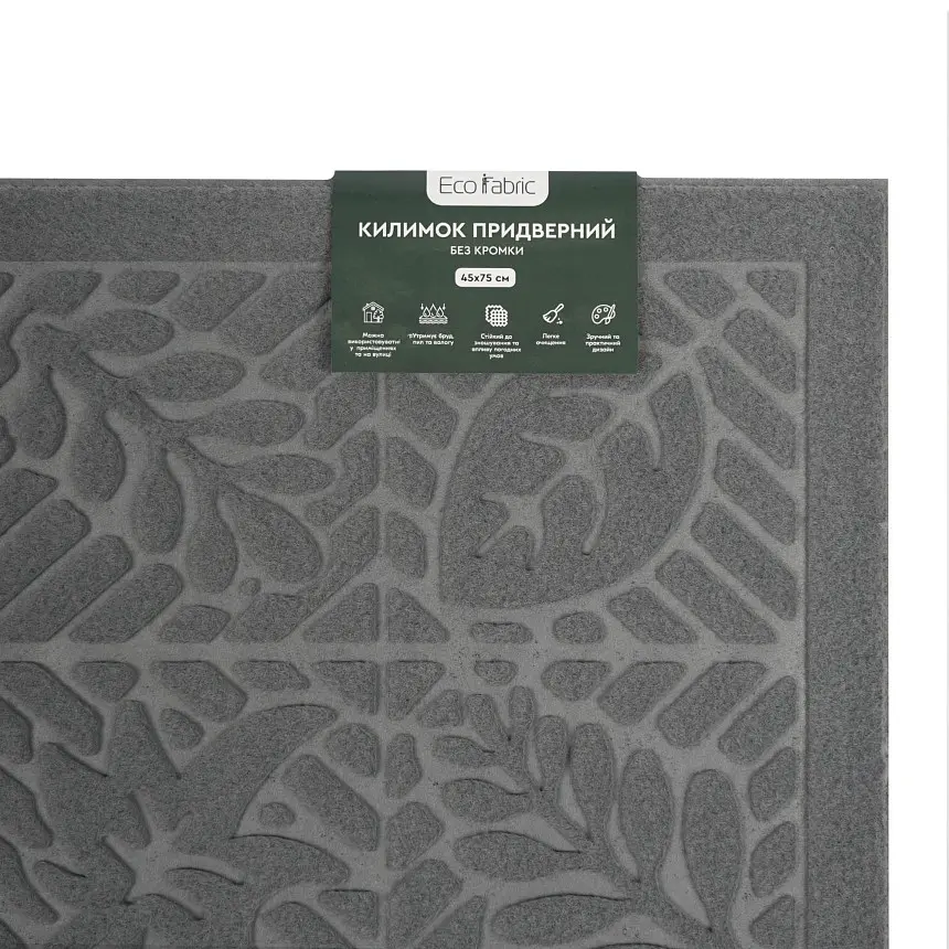 Килимок придверний Eco Fabric Листя без кромки сірий 45 х 75 см (4575-005) - фото 7