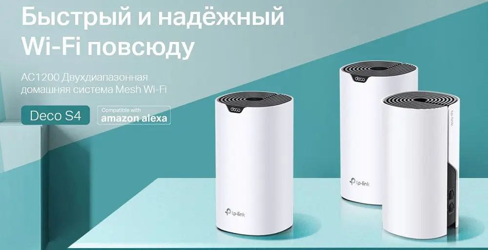 Система WiFi-Mesh Deco S4 AC1200, 2xGE LAN/WAN, 3мод TP-Link teh0017078 - фото 4