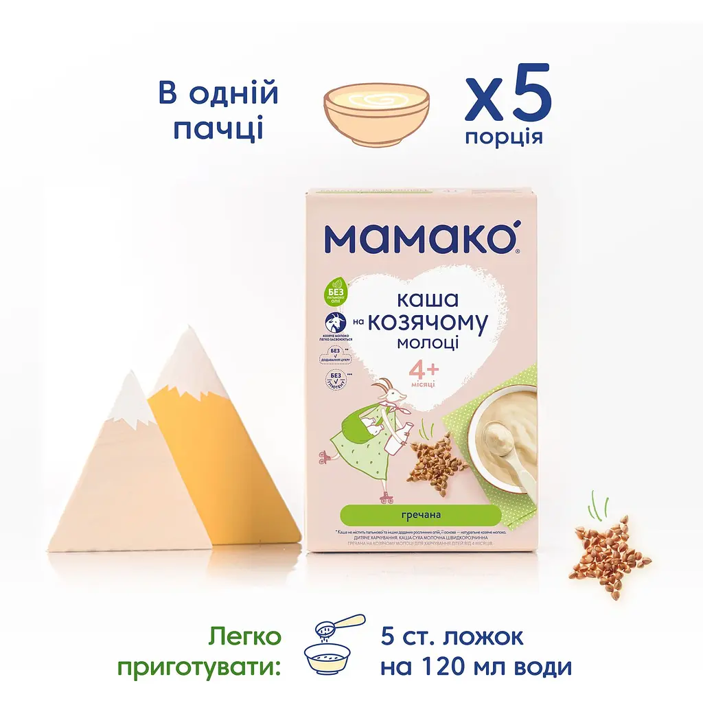 Каша на козячому молоці МАМАКО Гречана 200 г - фото 4
