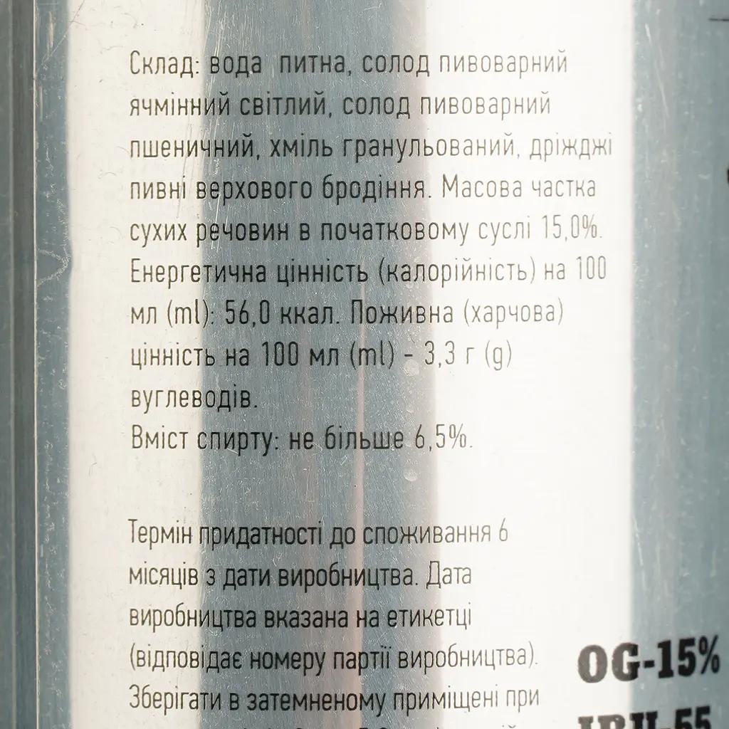 Пиво Copper Head West Coast Blonde светлое нефильтрованное 6.5% 0.33 л ж/б - фото 5