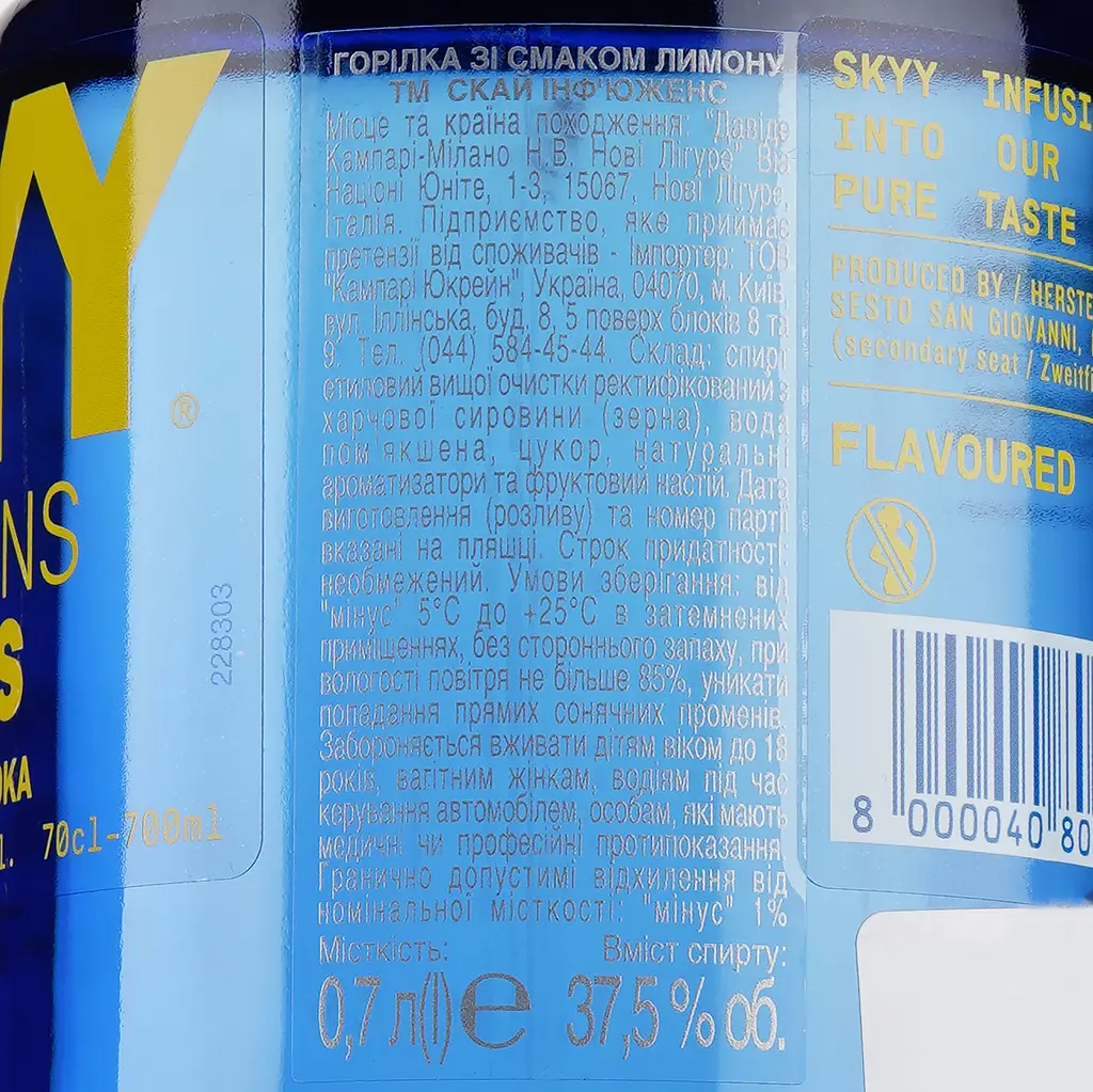Водка SKYY Infusions Citrus 37.5% 0.7 л - фото 3