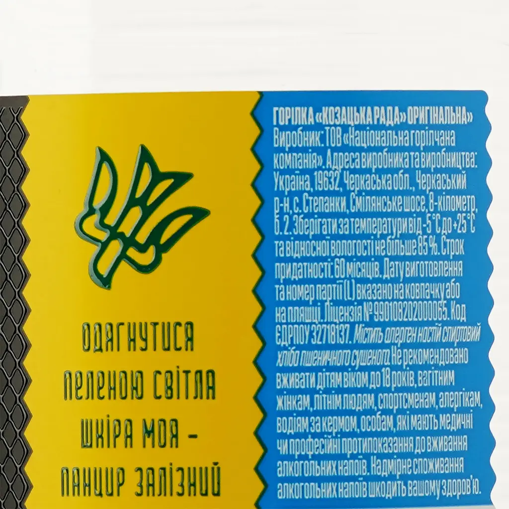 Упаковка горілки Козацька Рада Original 40% 3 л (0.5 л x 6 шт.) - фото 4