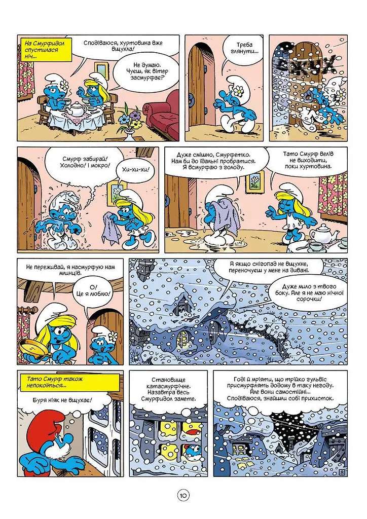 Смурфи та різдвяна буря - фото 9