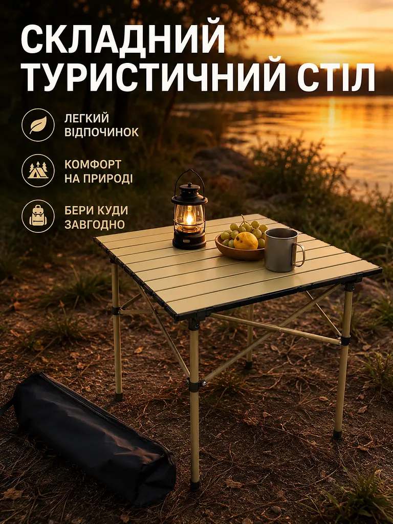 Стіл складаний туристичний 52×50×50 см коричневий для пікніка кемпінгу та риболовлі (49675940) - фото 3