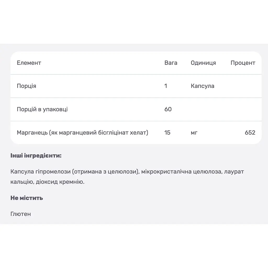 Бісгліцинат марганцю Thorne 15 мг 60 капсул - фото 4