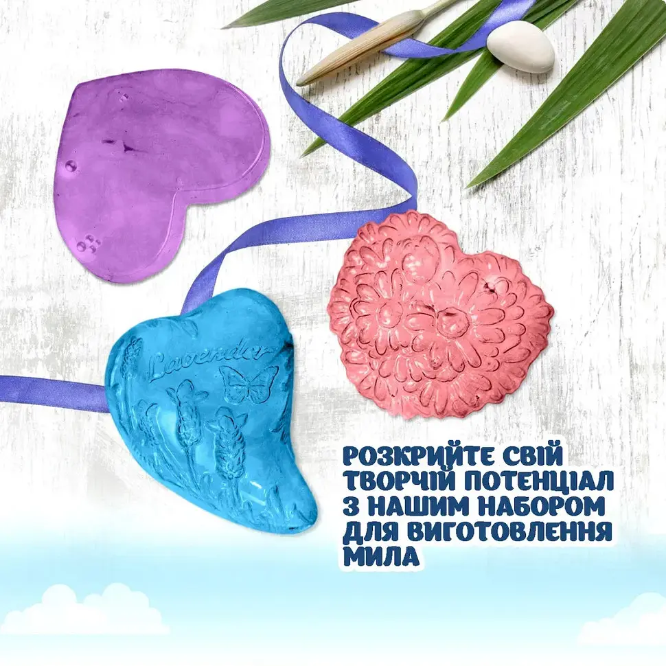 Подарунковий набір для виготовлення мила ручної роботи Любов SBM-005 - фото 3
