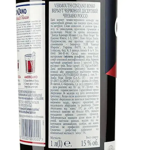 Уцінка. Вермут Cinzano Rosso червоний солодкий 15% 1 л - фото 4
