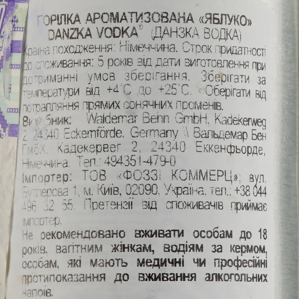 Водка Danzka Apple, 40%, 0,05 л - фото 3