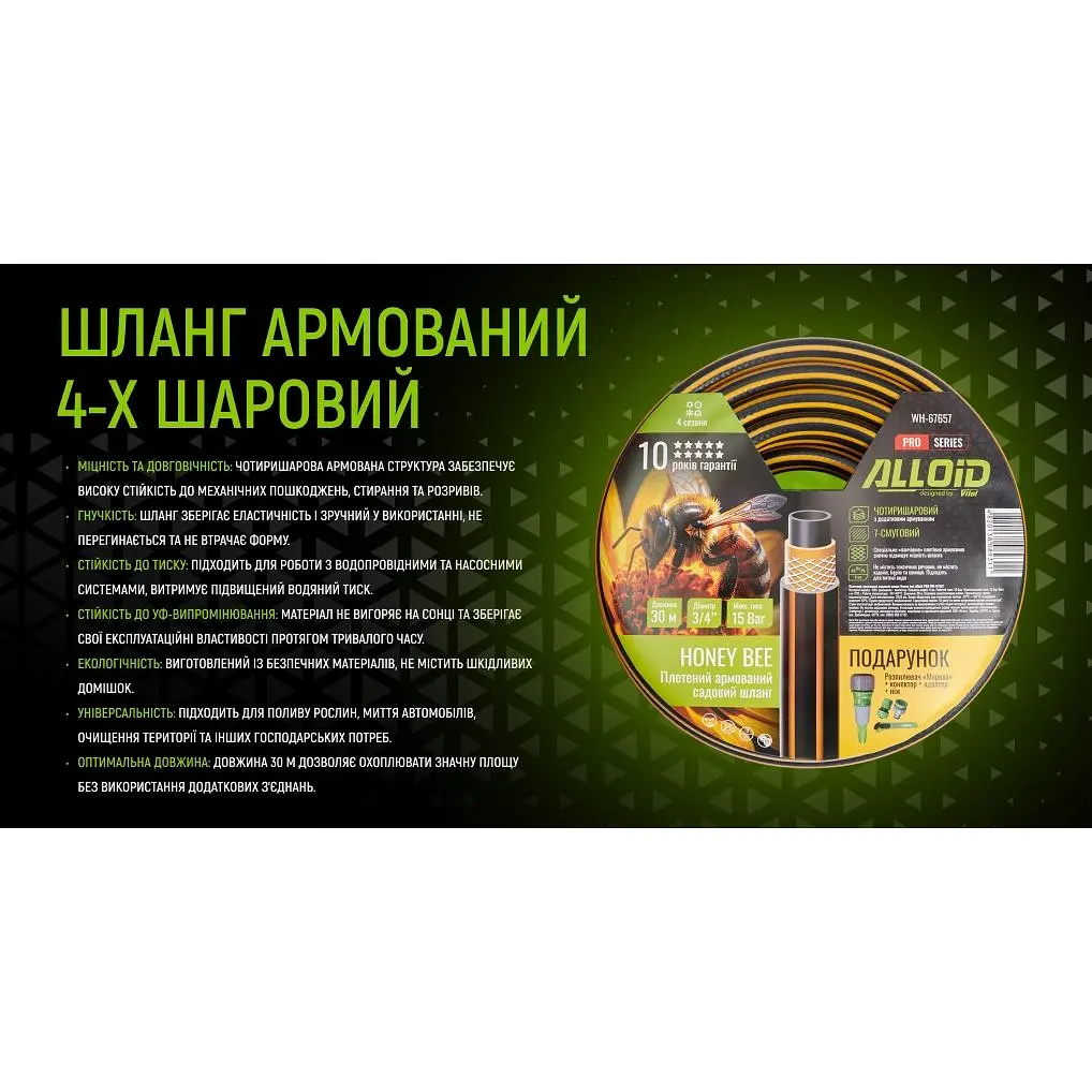 Шланг армированный 4-х слойный Alloid Building Tools Honey Bee 3/4" 30 м (WH-67657) - фото 6
