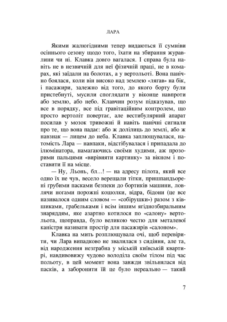 Лара - фото 6