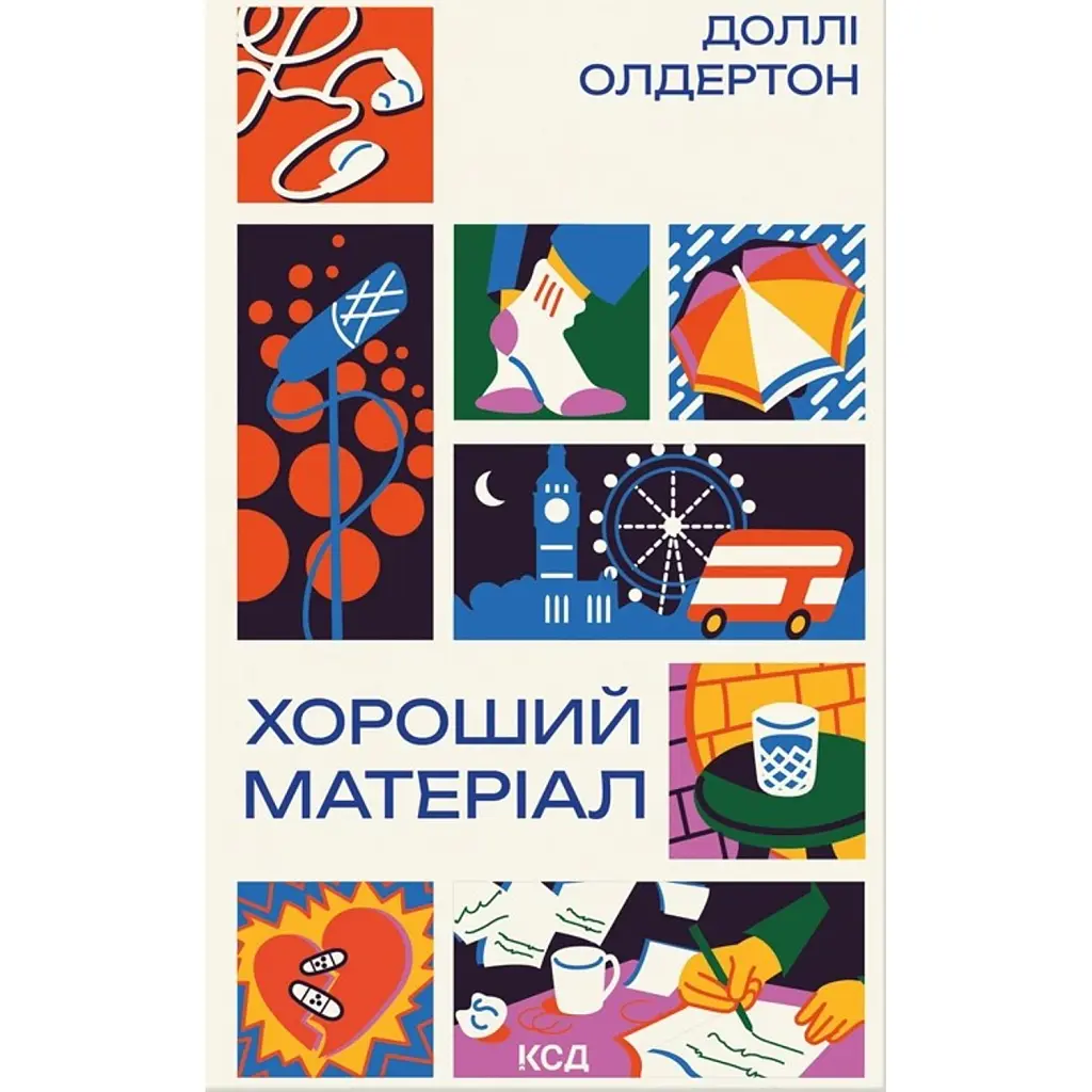 Хороший матеріал - Доллі Олдертон