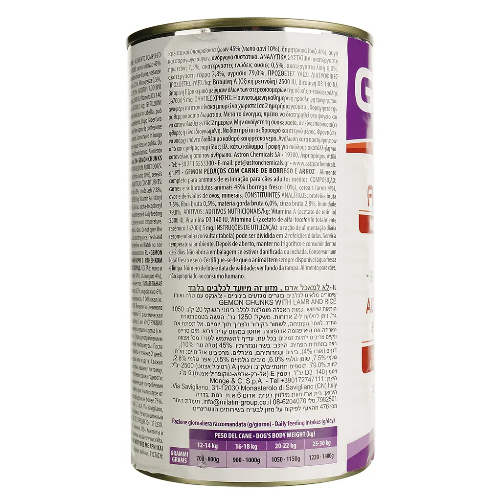 Влажный корм Gemon Dog Wet Medium Adult кусочки с ягненком и рисом, 1,25 кг (70387910) - фото 3