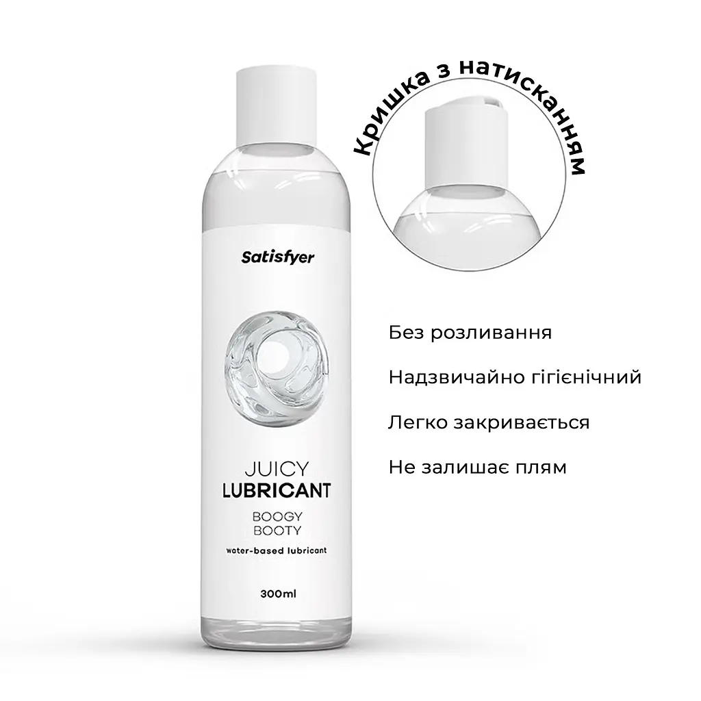 Анальна змазка на водній основі Satisfyer Juicy Lubricant Boogy Booty water based 300 мл - фото 3