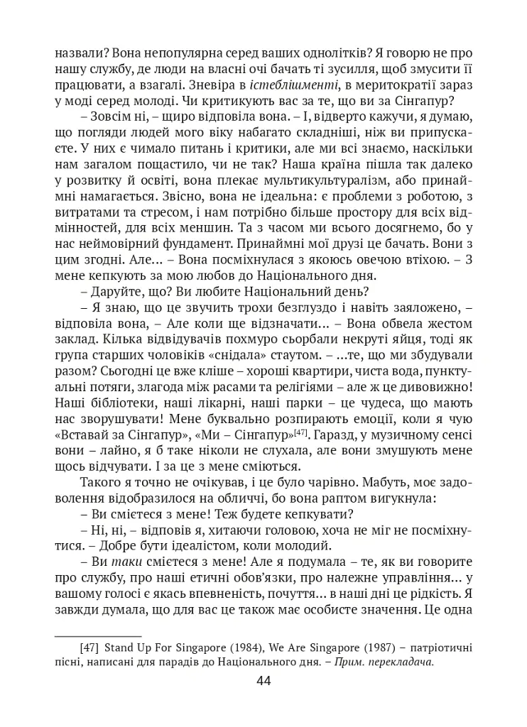 Після слідства - Джолін Тань - фото 7