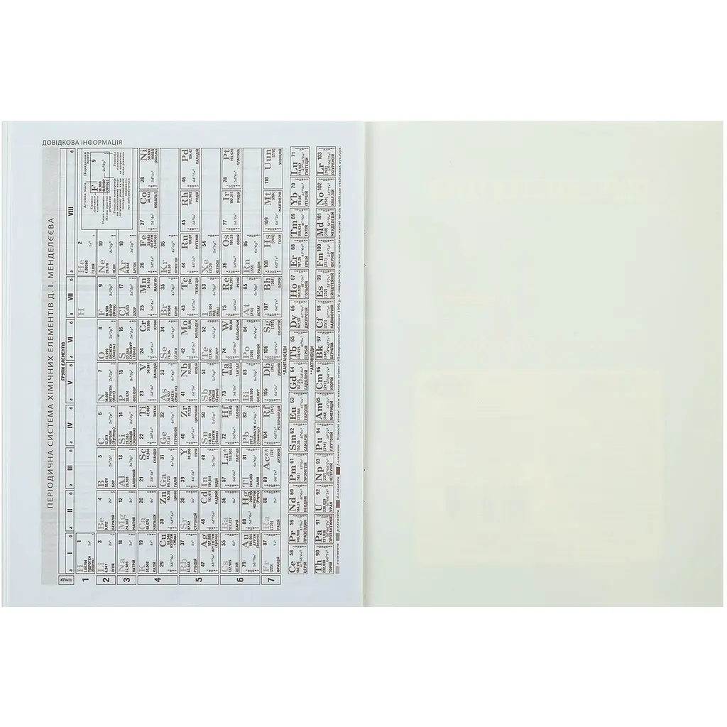 Щоденник шкільний ZiBi Smart Line Patriot Ukraine А5 40 аркушів (ZB.13101) - фото 7