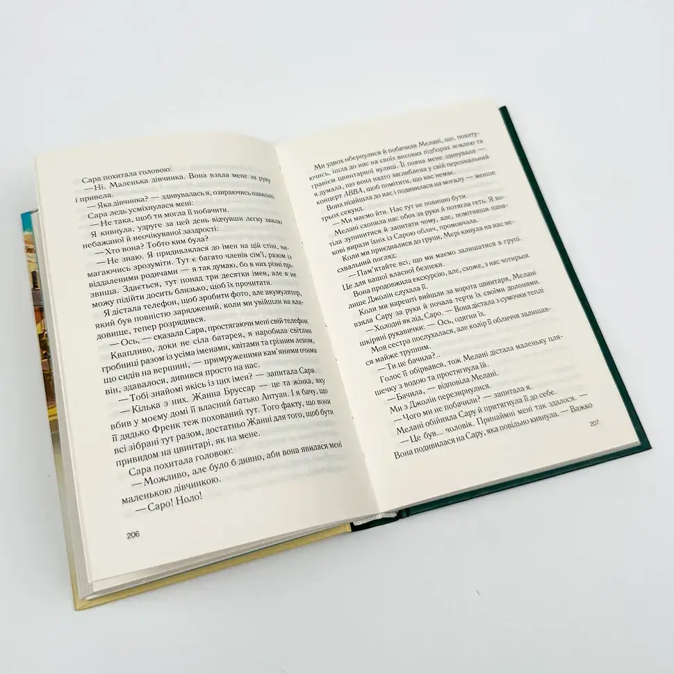 Будинок на вулиці Пританія - Карен Вайт | Клуб Сімейного Дозвілля, книга українською, нова, тверда - фото 3