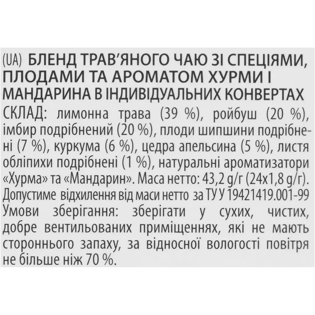 Чай Lovare Tisanes Spices Harmony бленд трав’яного чаю зі спеціями та плодами 43.2 г (24 шт. х 1.8 г) - фото 8