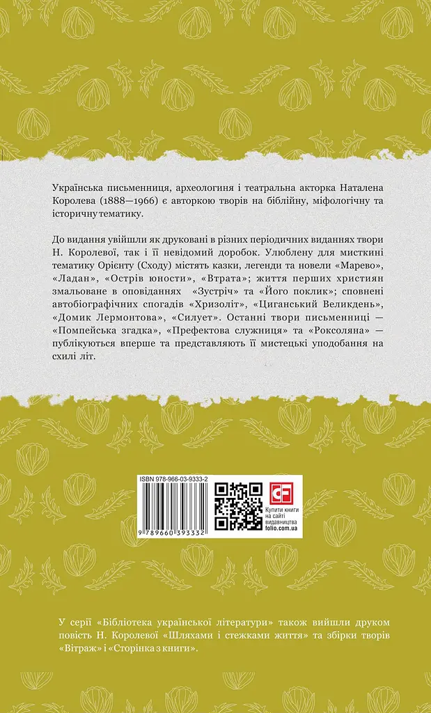 Силует - Наталена Королева - фото 2