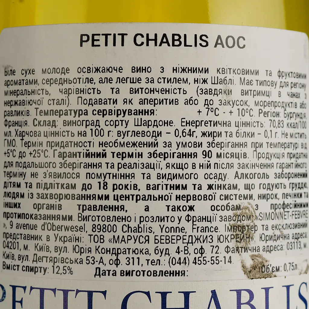 Вино Simonnet-Febvre Petit Chablis АОС, белое, сухое, 0,75 л (814484) - фото 4