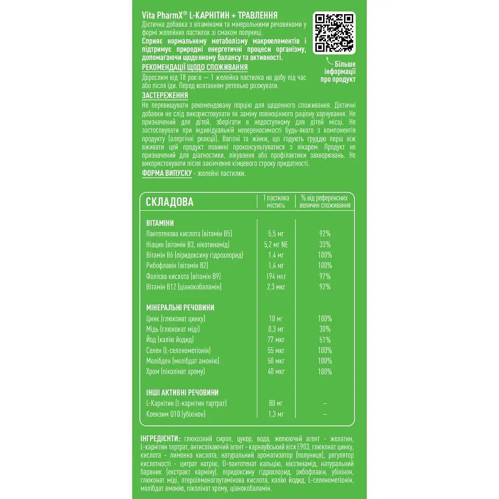 Вітамінно-мінеральний комплекс Vita PharmX L-Carnitine & Digestion Care 60 жувальних пастилок - фото 2