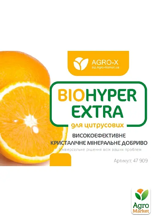 Минеральное удобрение Agro-x Biohyper extra Биохайпер Экстра для цитрусовых 100 г (47909) - фото 2