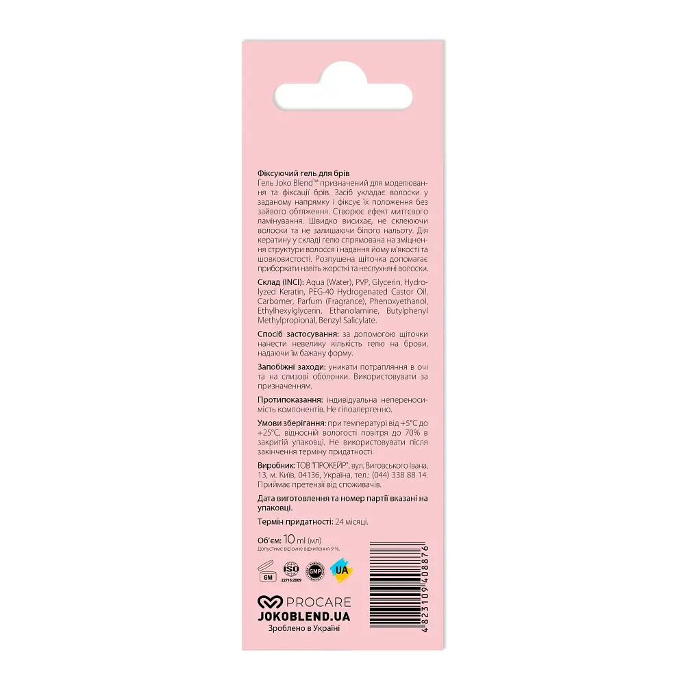 Фіксуючий гель для брів Lamination Brow Fix Keratin Gel Joko Blend 10 мл - фото 3