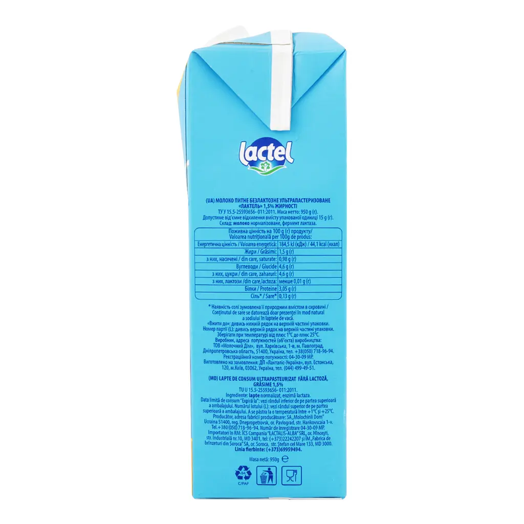 Молоко Lactel Легкое утро питьевое ультрапастеризованное безлактозное 1.5% жира 950 г - фото 3