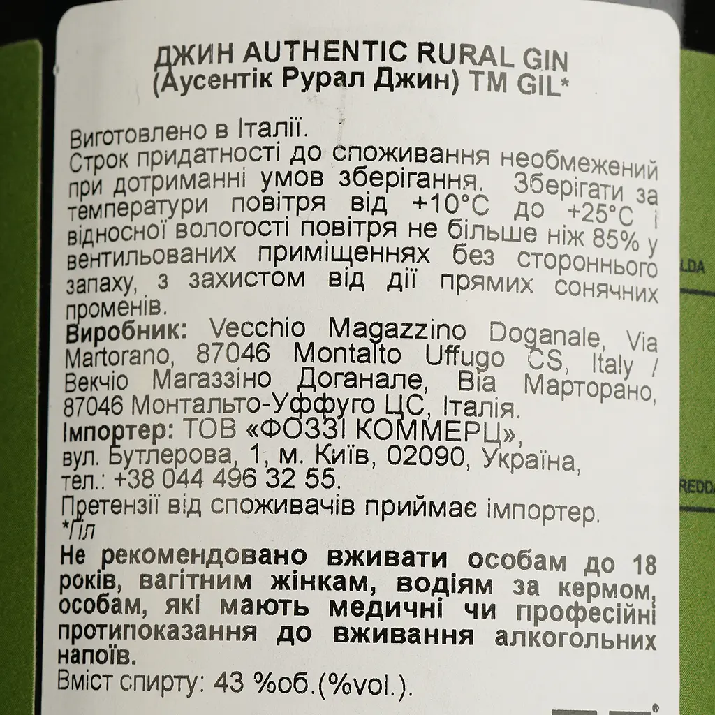 Джин Gil Authentic Rural Gin, 43%, 0,7 л - фото 4