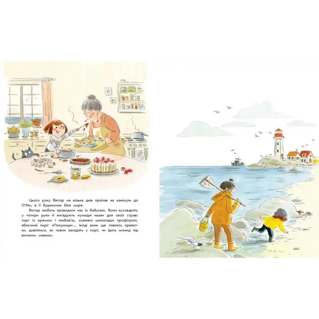 Книжка-картинка: Кольори щастя - Софі де Мюлленгайм (518462) - фото 4