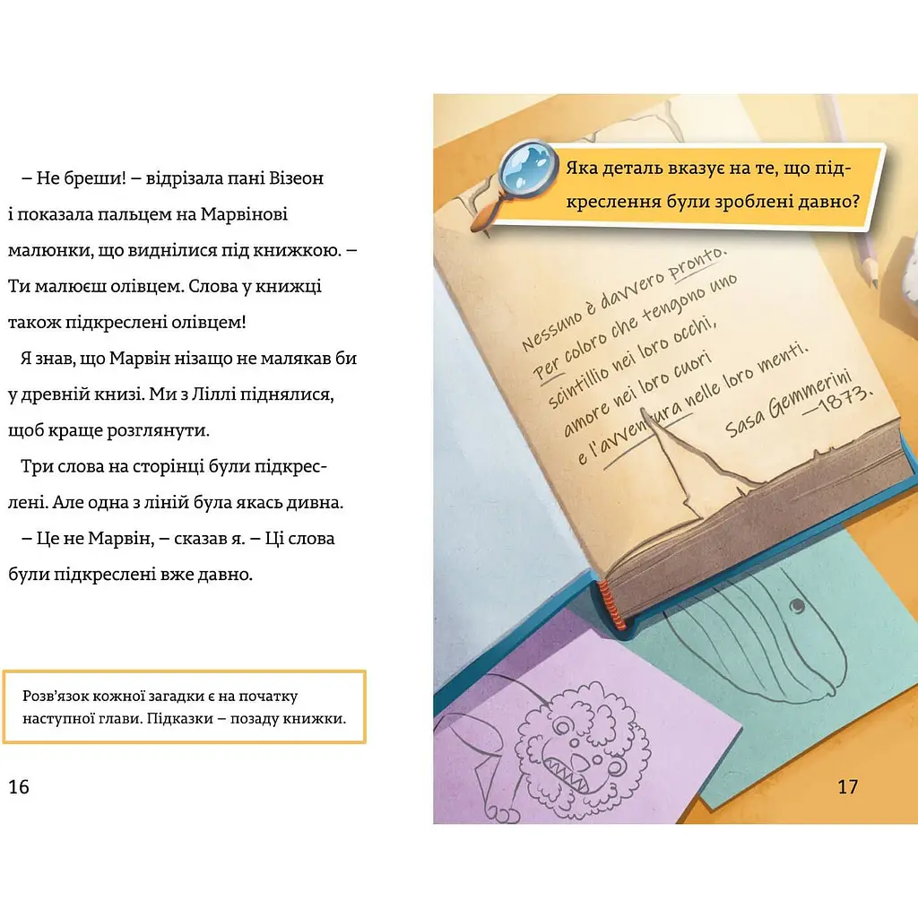 Тіммі Тоббсон. Родинна таємниця - Єнс І. Ваґнер (9786177940967) - фото 3