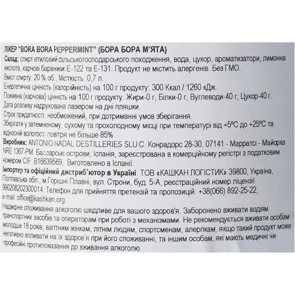 Лікер Bora Bora Peppermint 20% 0.7 л - фото 7