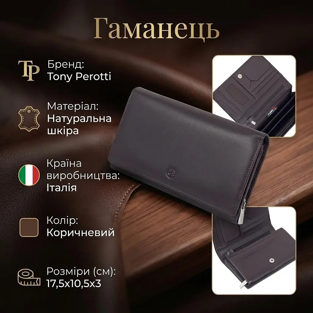 Жіночий гаманець Tony Perotti натуральна шкіра Cortina 5032 moro (90253) Темно-коричневий - фото 3