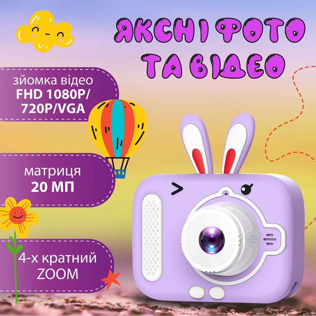 Дитячий міні фотоапарат Happy Life UR949V Вушка 20 Мп з іграми, фіолетовий - фото 5
