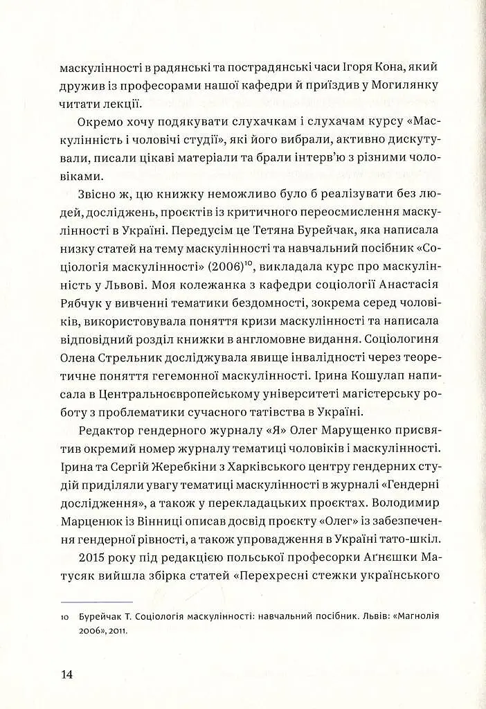 Захисники Галактики - фото 14